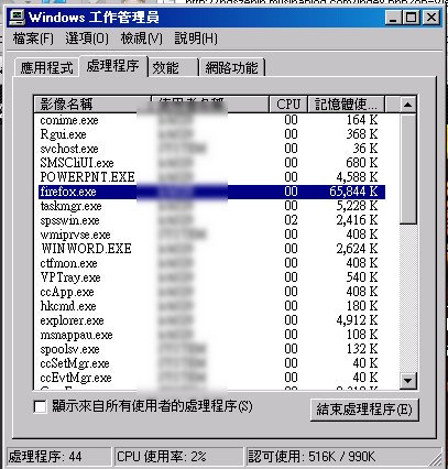 firefoxmemory.jpg